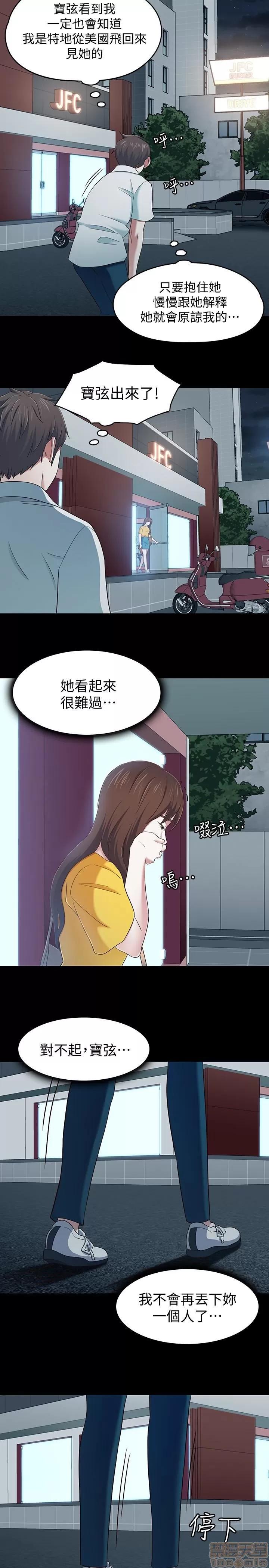 我的老师 roomate 101-108 完结 第134页