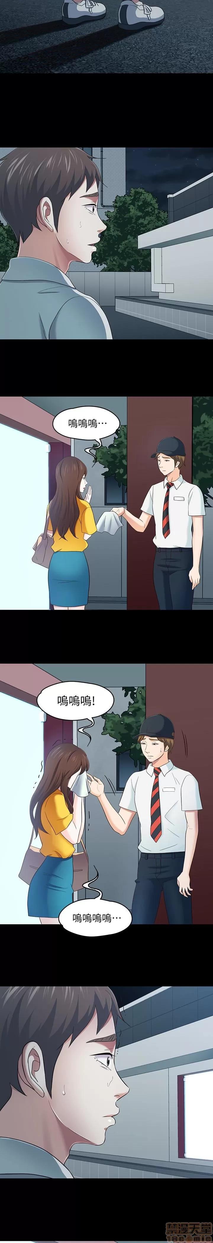 我的老师 roomate 101-108 完结 第135页