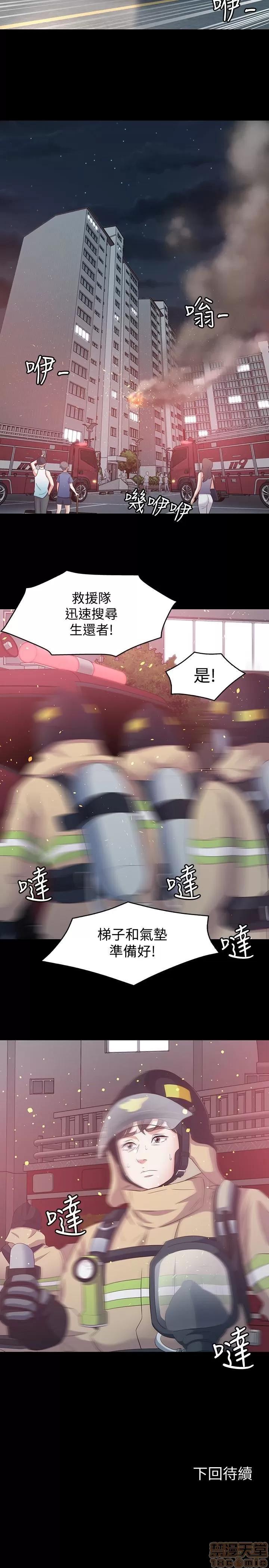 我的老师 roomate 101-108 完结 第140页