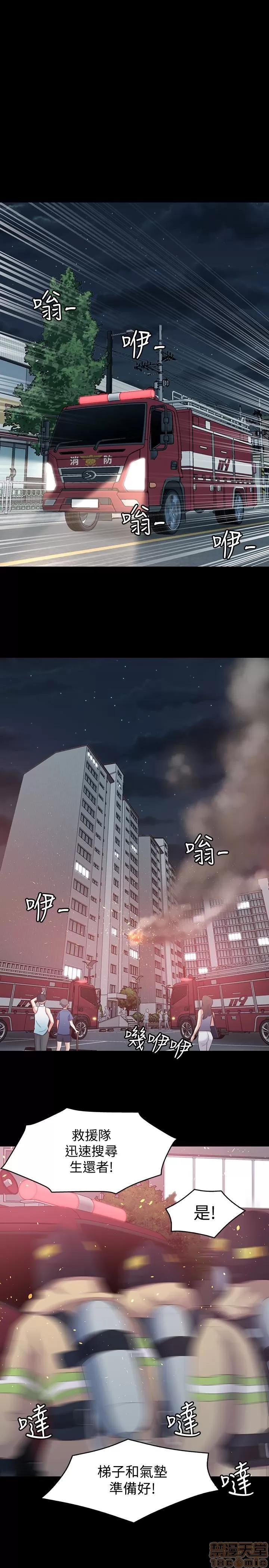 我的老师 roomate 101-108 完结 第142页