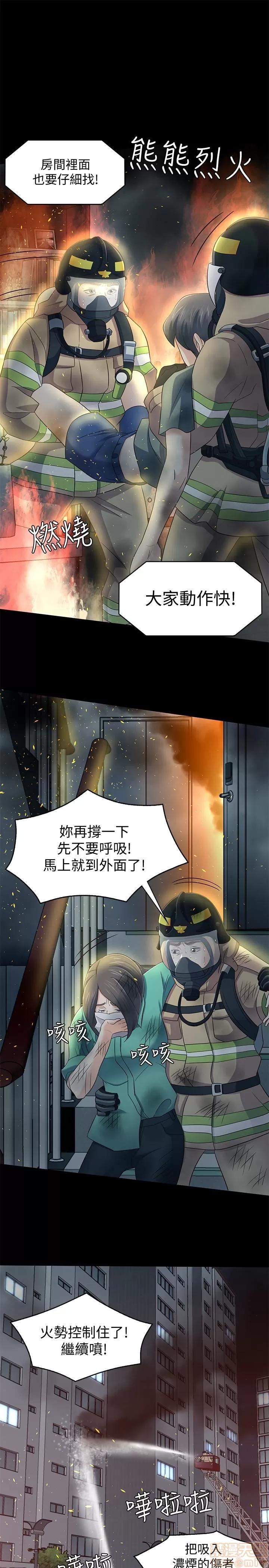 我的老师 roomate 101-108 完结 第145页