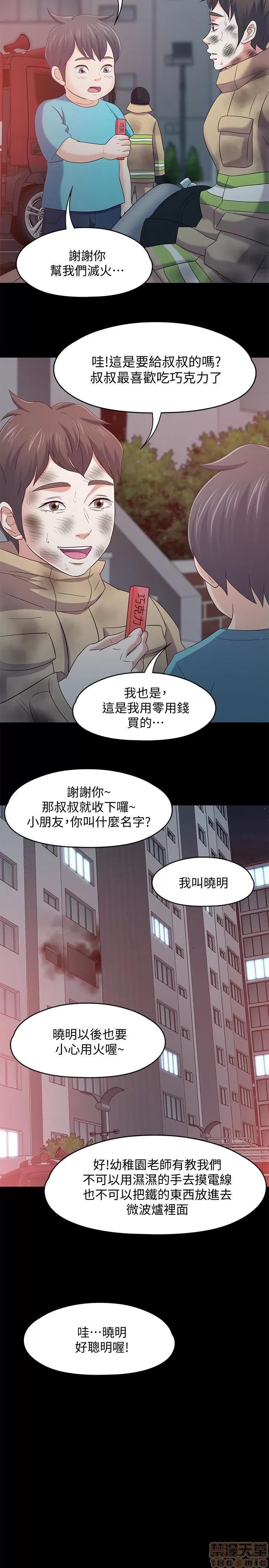 我的老师 roomate 101-108 完结 第147页