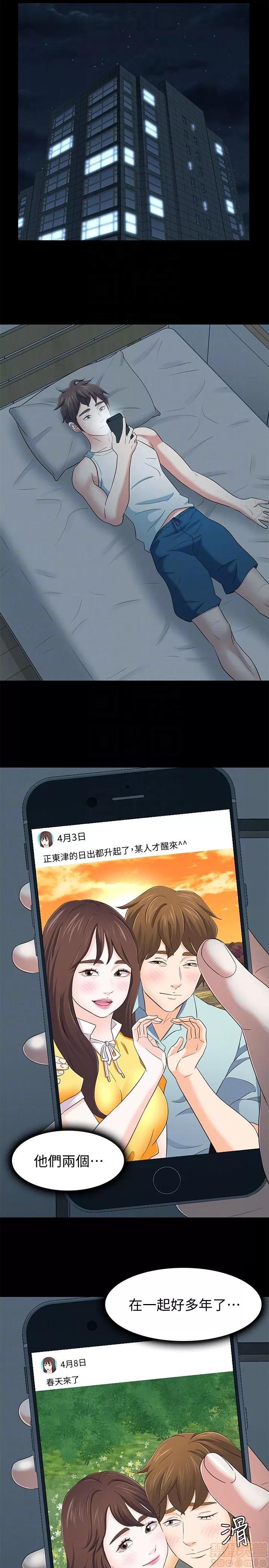 我的老师 roomate 101-108 完结 第148页