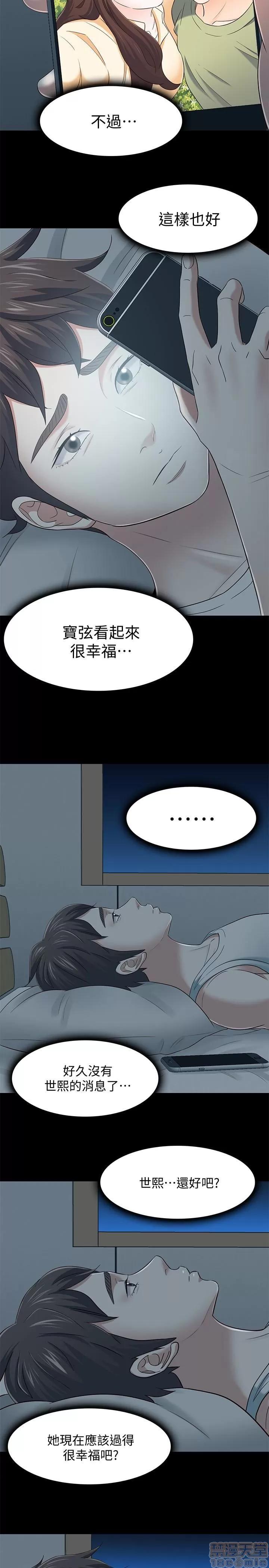 我的老师 roomate 101-108 完结 第149页