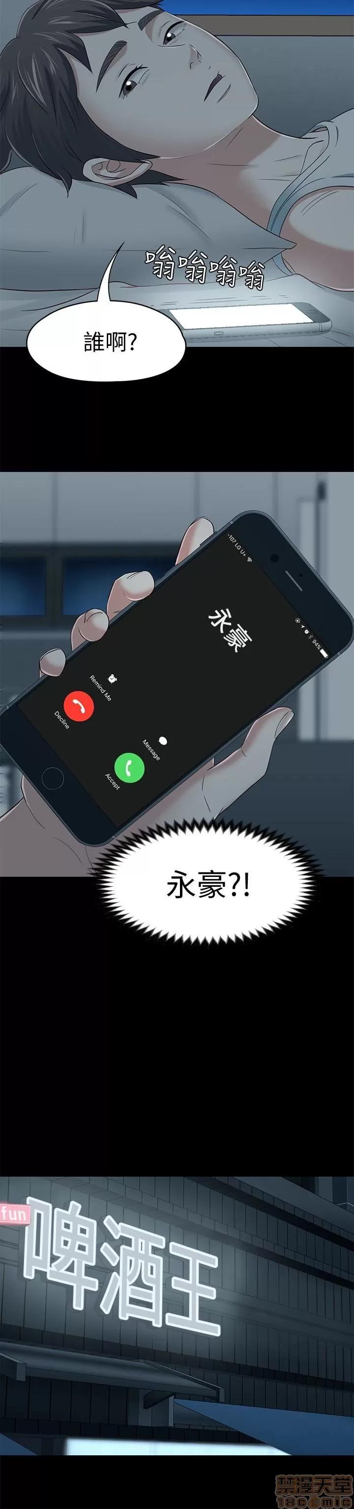 我的老师 roomate 101-108 完结 第150页