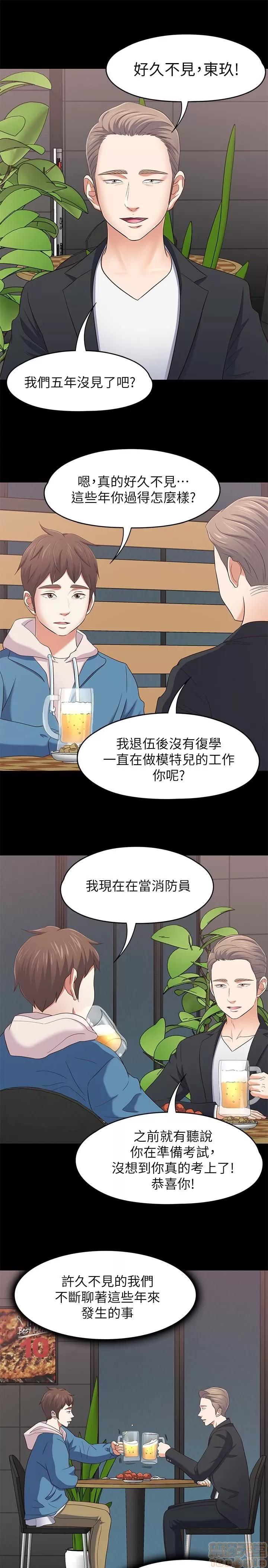 我的老师 roomate 101-108 完结 第151页