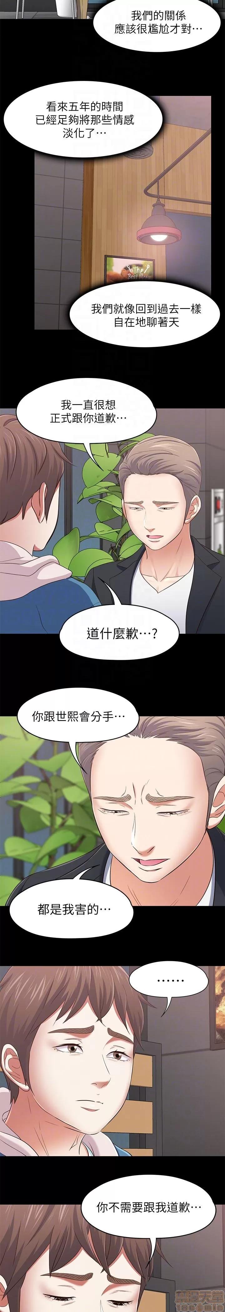 我的老师 roomate 101-108 完结 第152页
