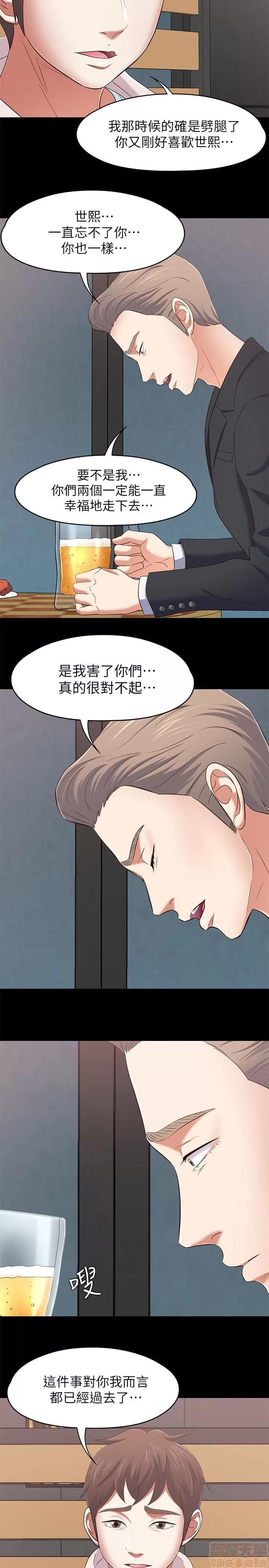 我的老师 roomate 101-108 完结 第153页