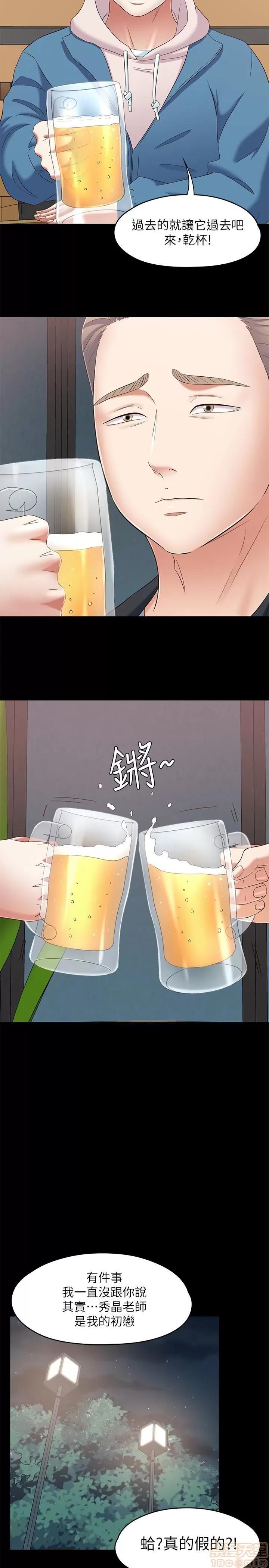 我的老师 roomate 101-108 完结 第154页