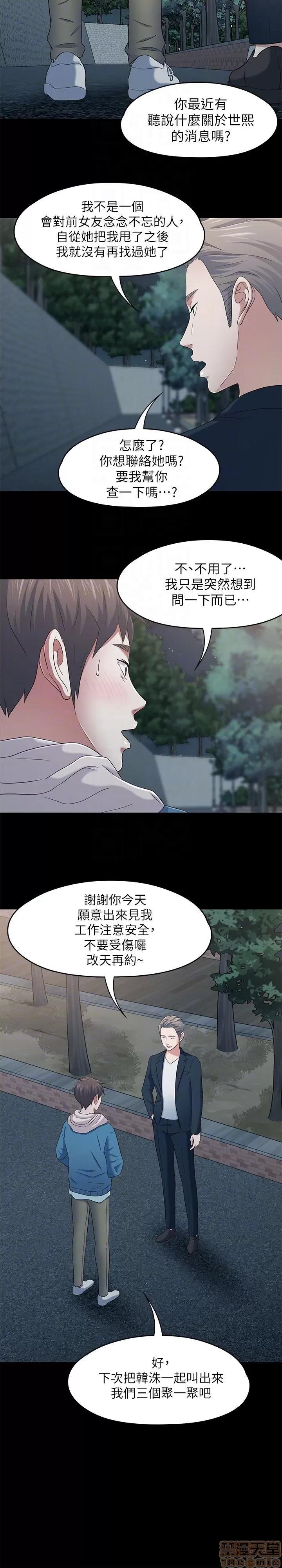 我的老师 roomate 101-108 完结 第156页