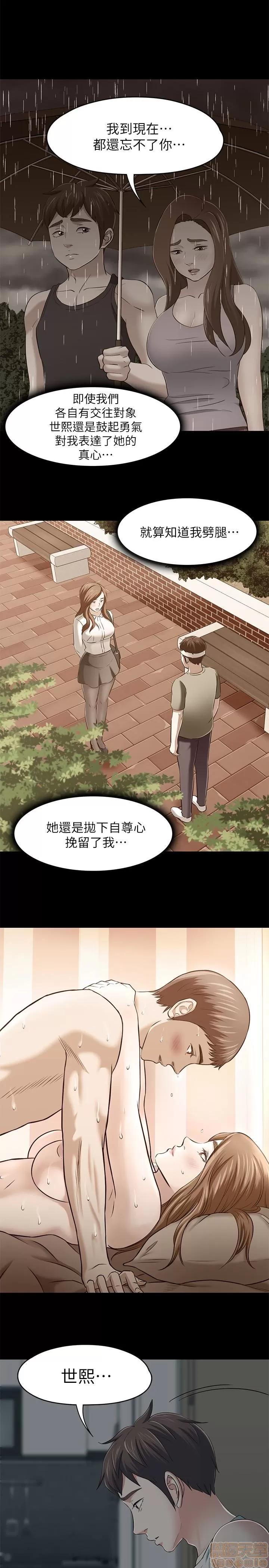 我的老师 roomate 101-108 完结 第158页