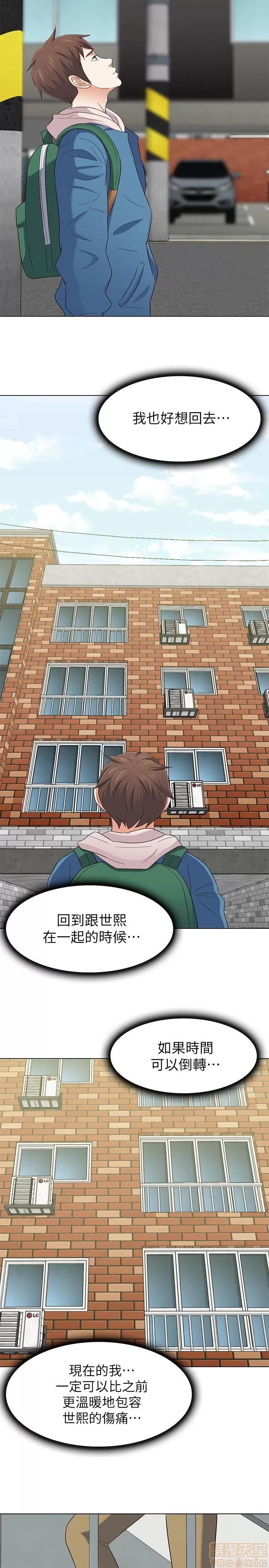 我的老师 roomate 101-108 完结 第161页