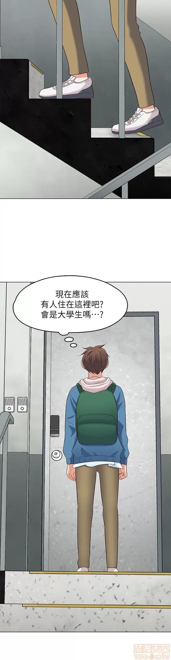 我的老师 roomate 101-108 完结 第162页