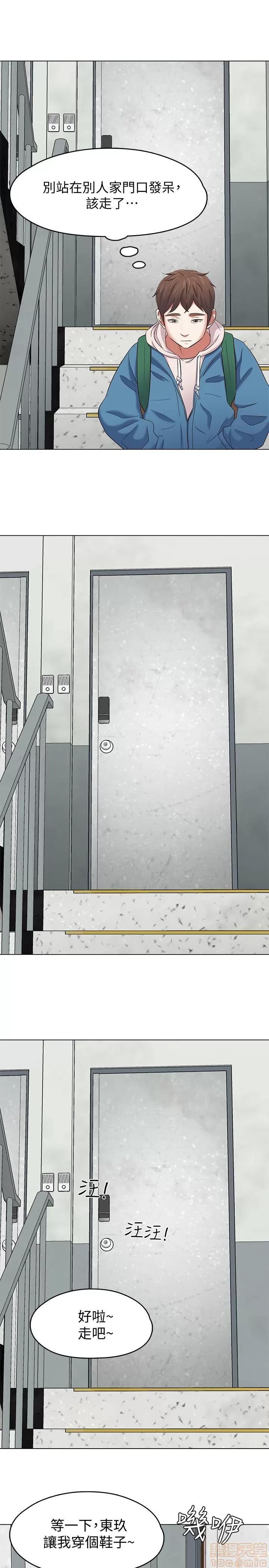 我的老师 roomate 101-108 完结 第163页