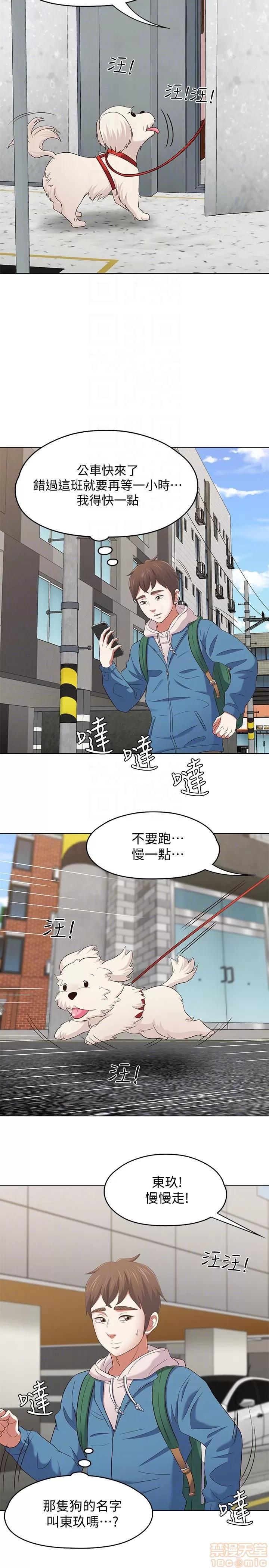 我的老师 roomate 101-108 完结 第164页