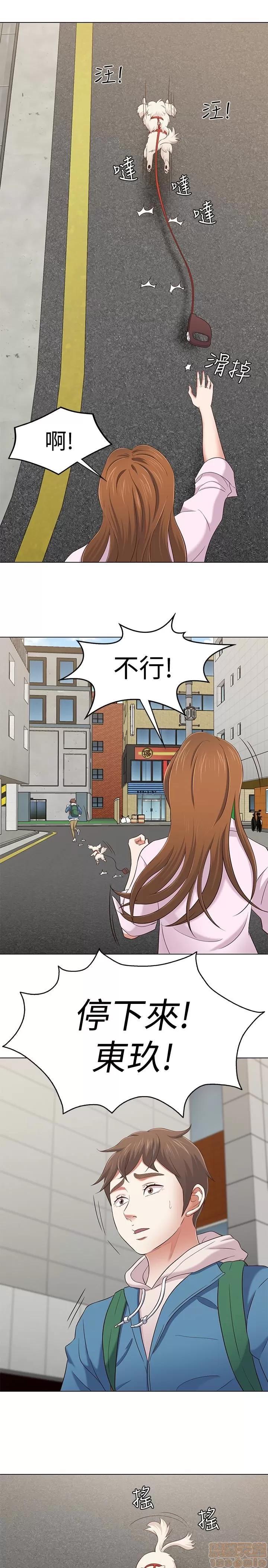 我的老师 roomate 101-108 完结 第165页