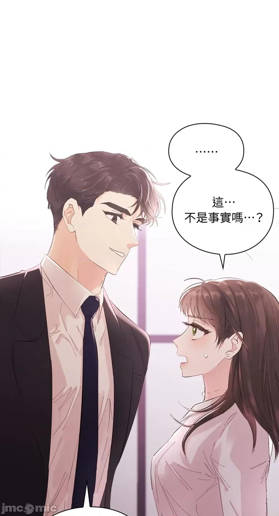 办公室内请保持肃静 办公室内请保持肃静-第2话 第37页