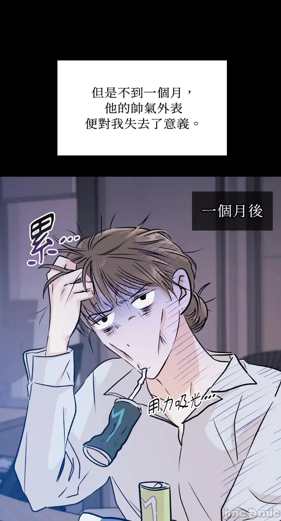 办公室内请保持肃静 办公室内请保持肃静-第3话 第10页