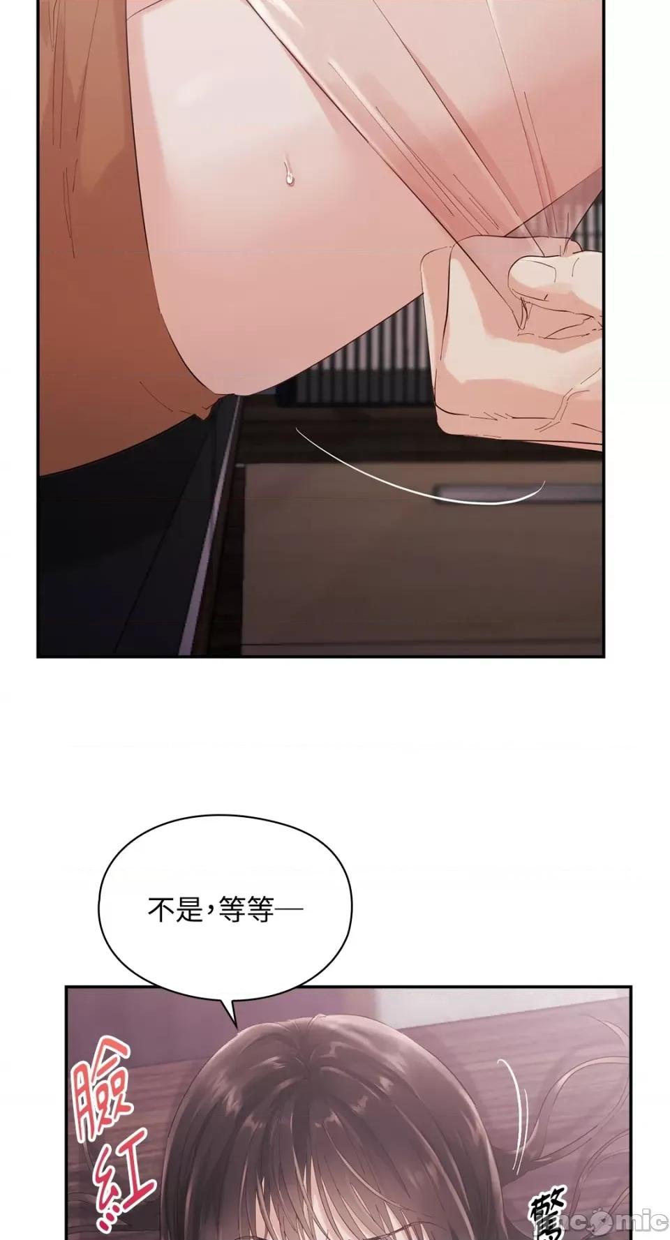 办公室内请保持肃静 办公室内请保持肃静-第3话 第28页