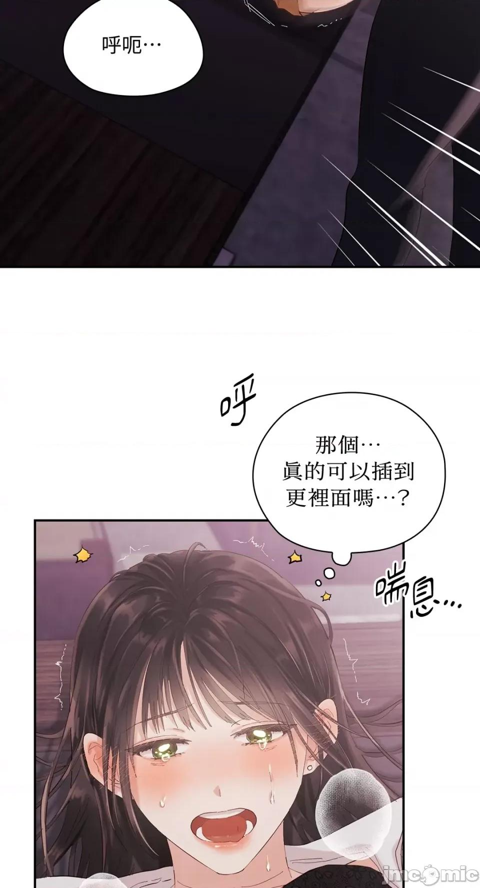 办公室内请保持肃静 办公室内请保持肃静-第3话 第67页