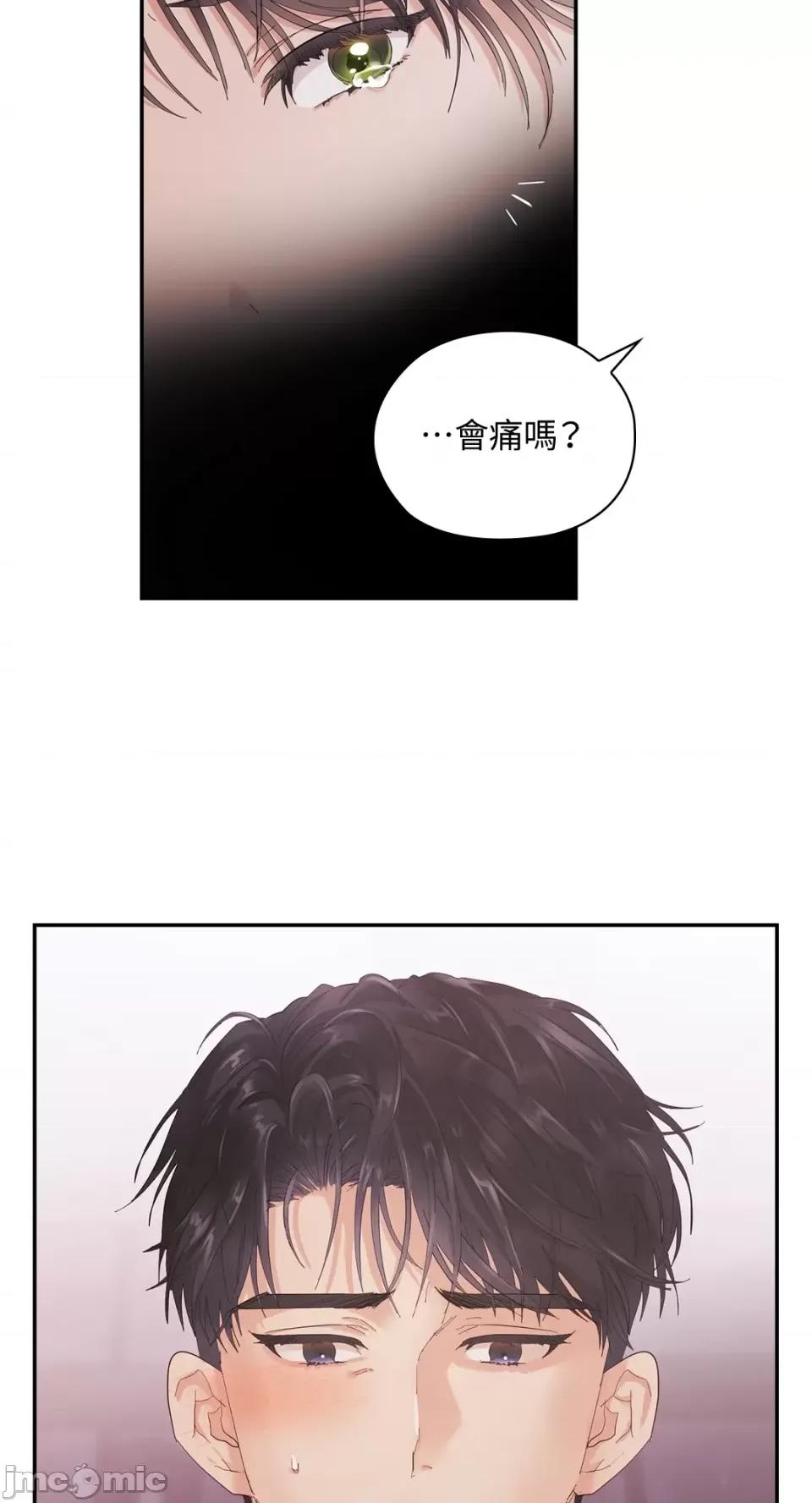 办公室内请保持肃静 办公室内请保持肃静-第3话 第73页