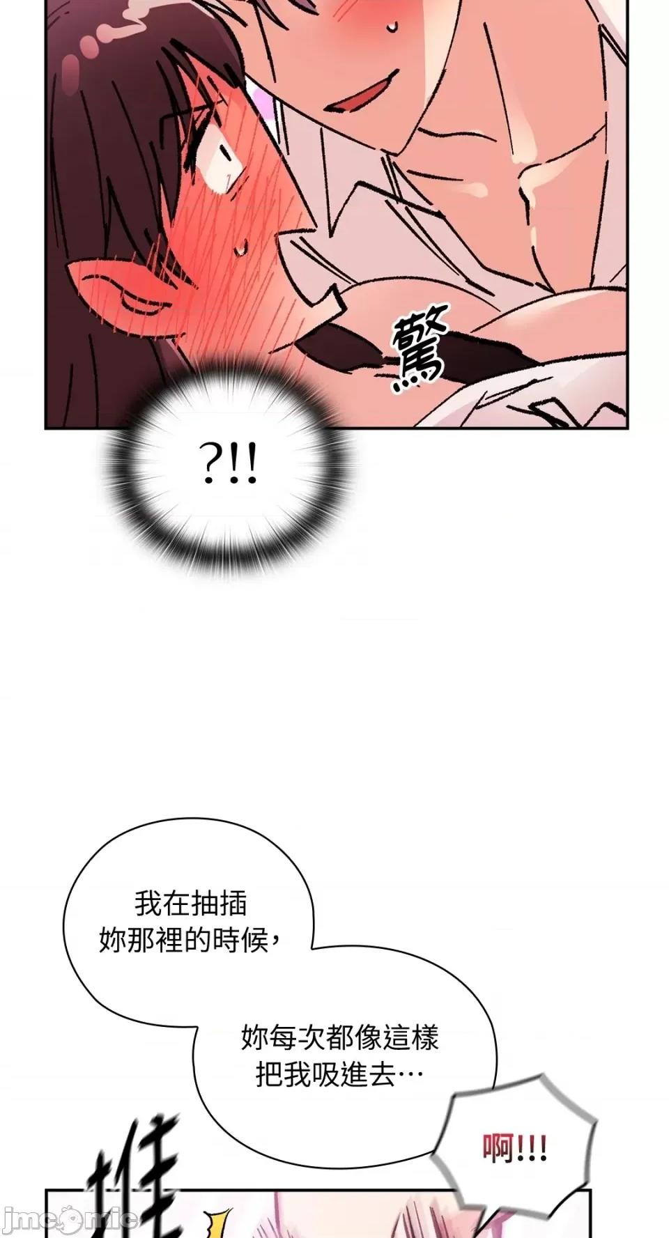 办公室内请保持肃静 办公室内请保持肃静-第3话 第80页