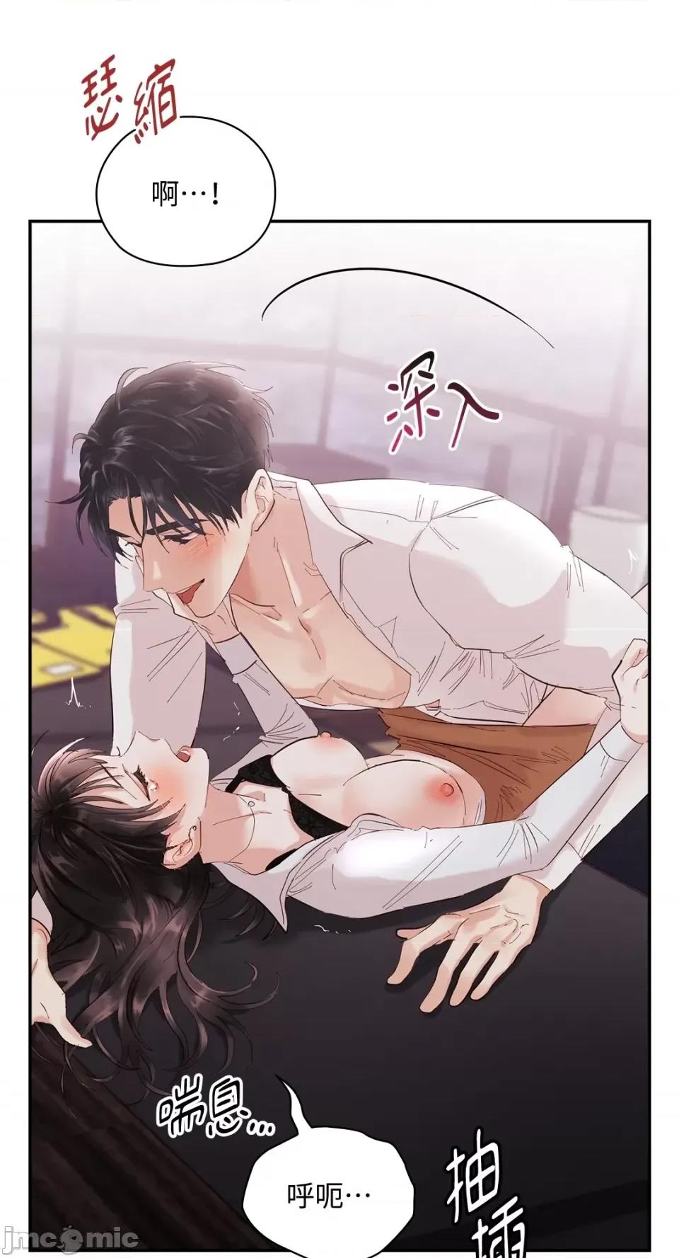 办公室内请保持肃静 办公室内请保持肃静-第3话 第86页