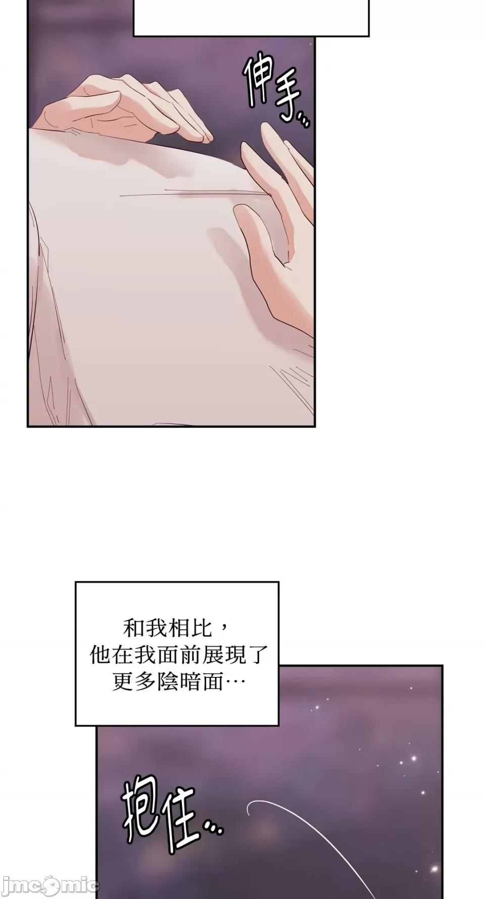 办公室内请保持肃静 办公室内请保持肃静-第3话 第90页