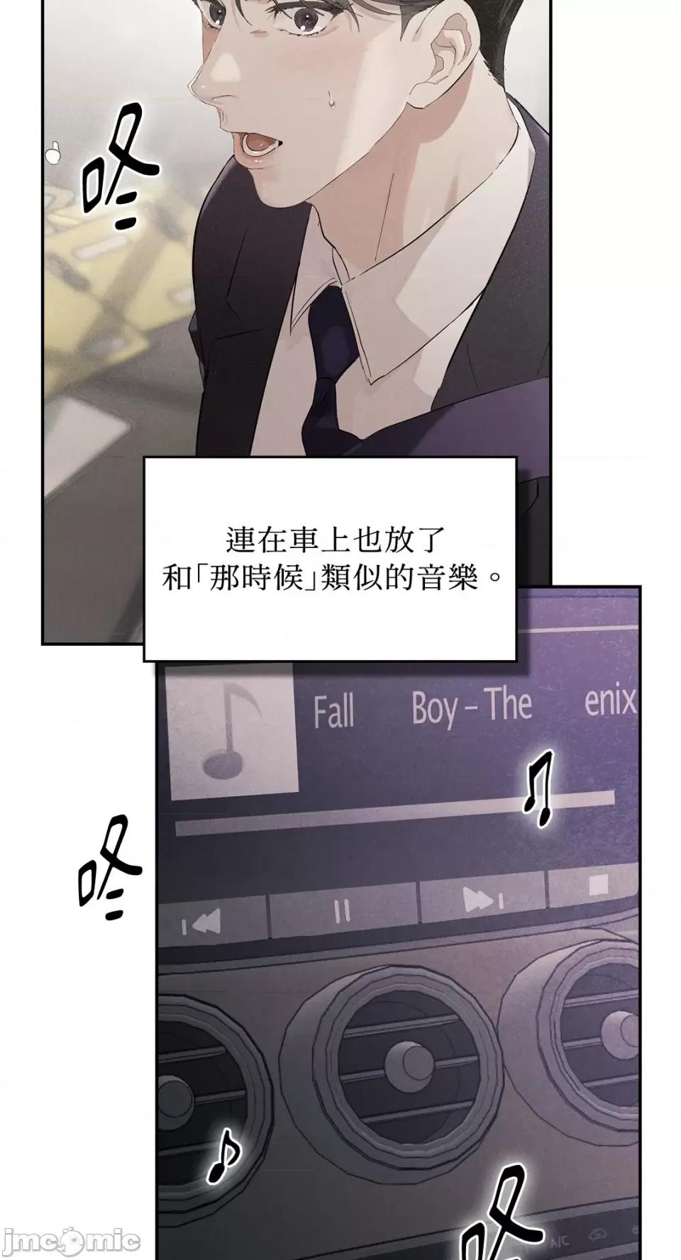办公室内请保持肃静 办公室内请保持肃静-第4话 第33页