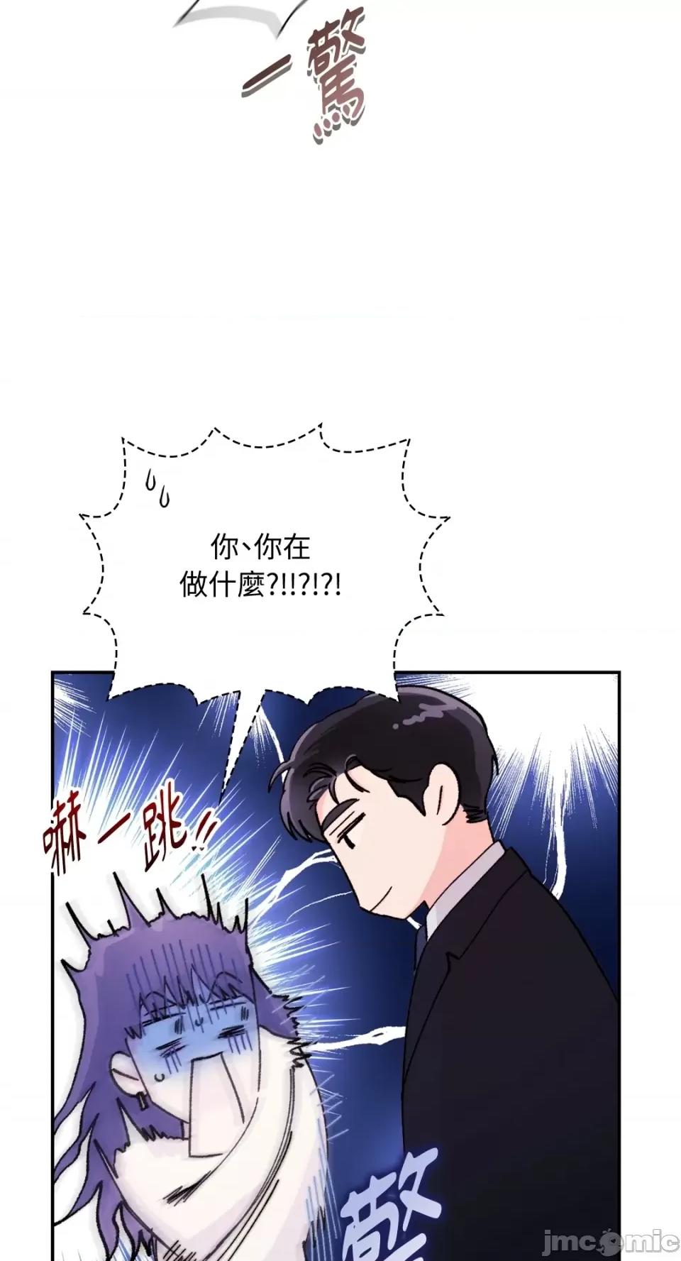 办公室内请保持肃静 办公室内请保持肃静-第5话 第14页