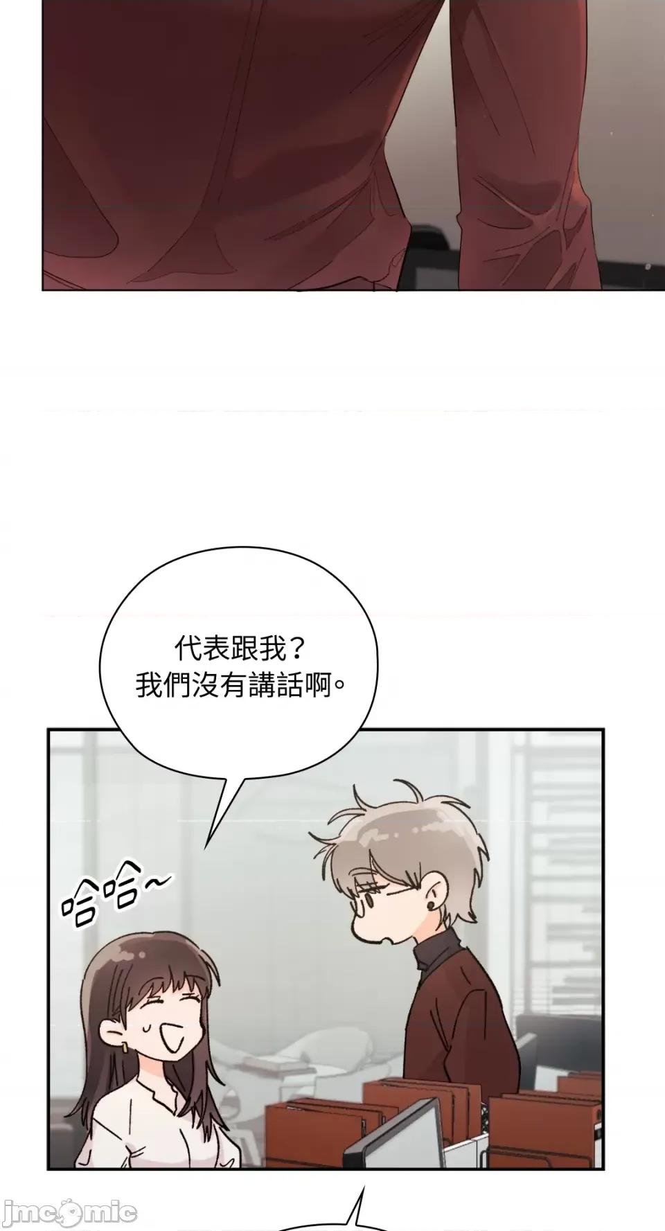 办公室内请保持肃静 办公室内请保持肃静-第5话 第26页