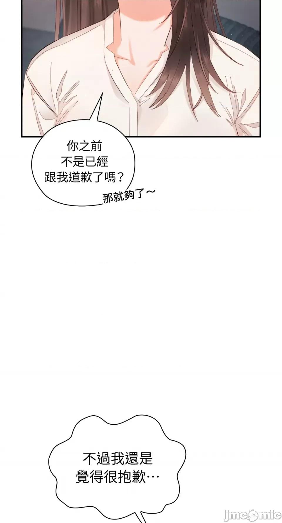 办公室内请保持肃静 办公室内请保持肃静-第5话 第66页