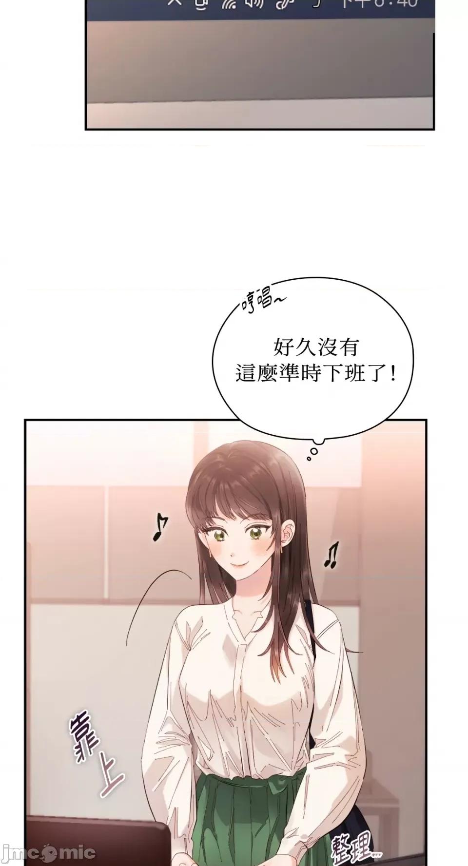 办公室内请保持肃静 办公室内请保持肃静-第6话 第2页