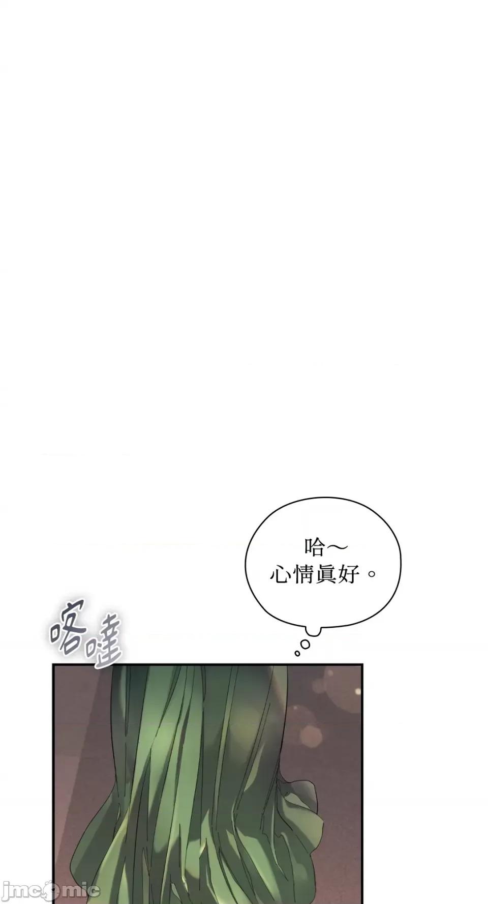 办公室内请保持肃静 办公室内请保持肃静-第6话 第8页