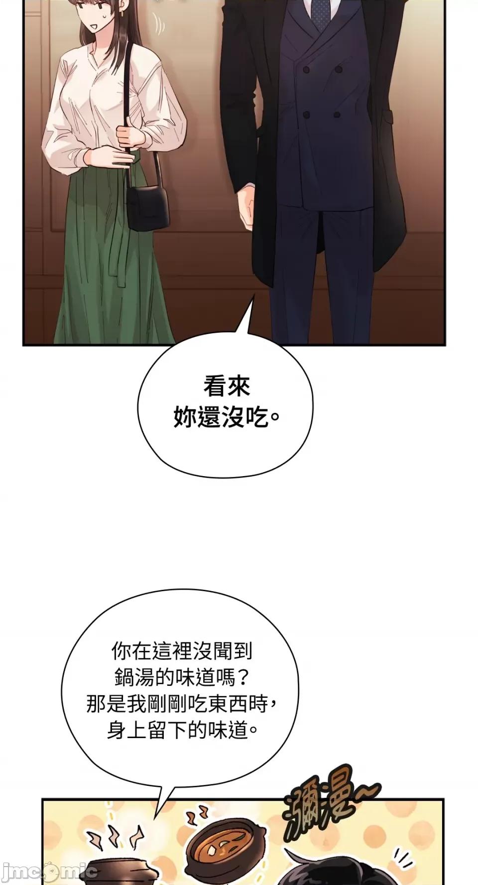 办公室内请保持肃静 办公室内请保持肃静-第6话 第21页