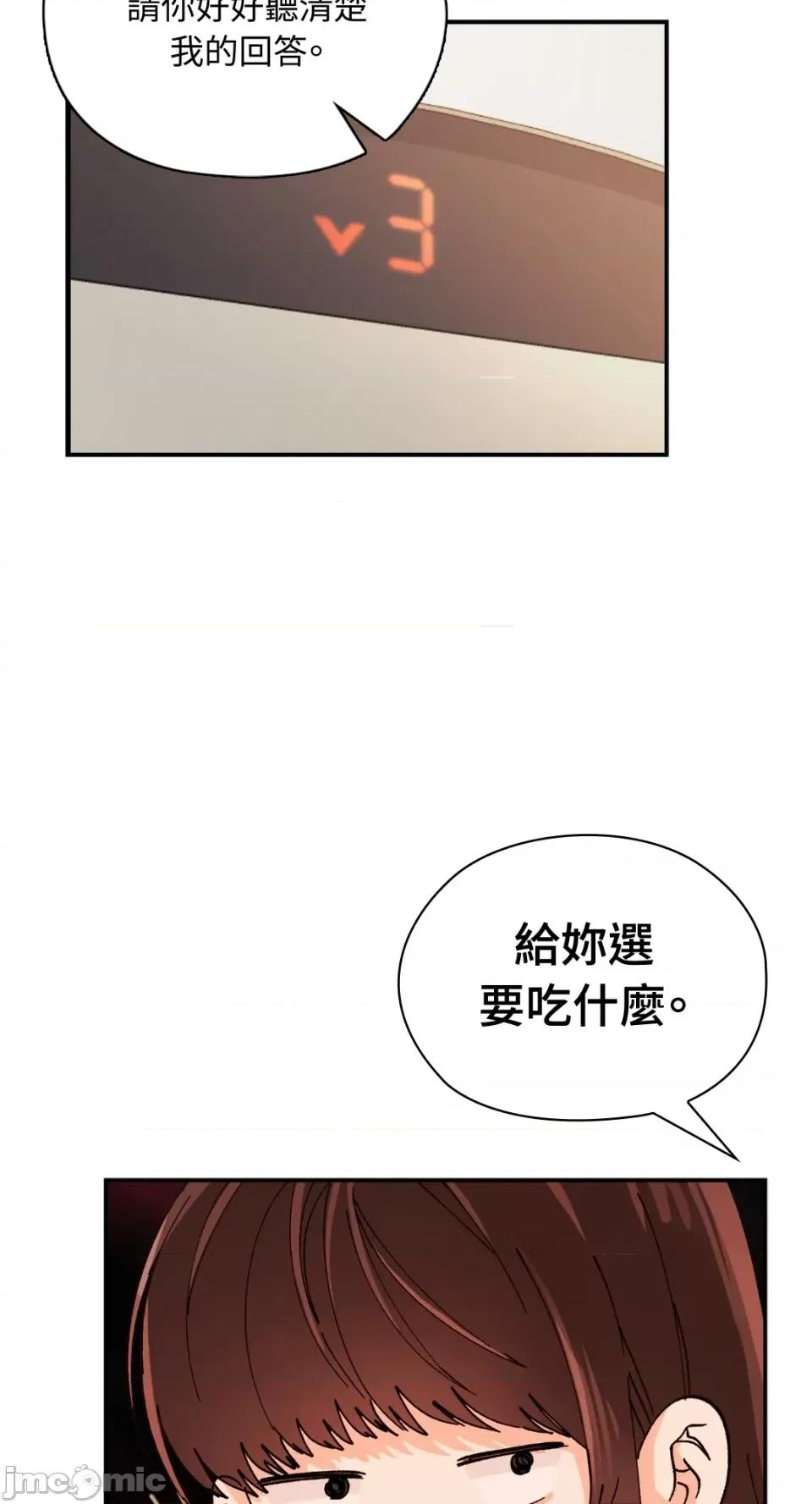 办公室内请保持肃静 办公室内请保持肃静-第6话 第24页