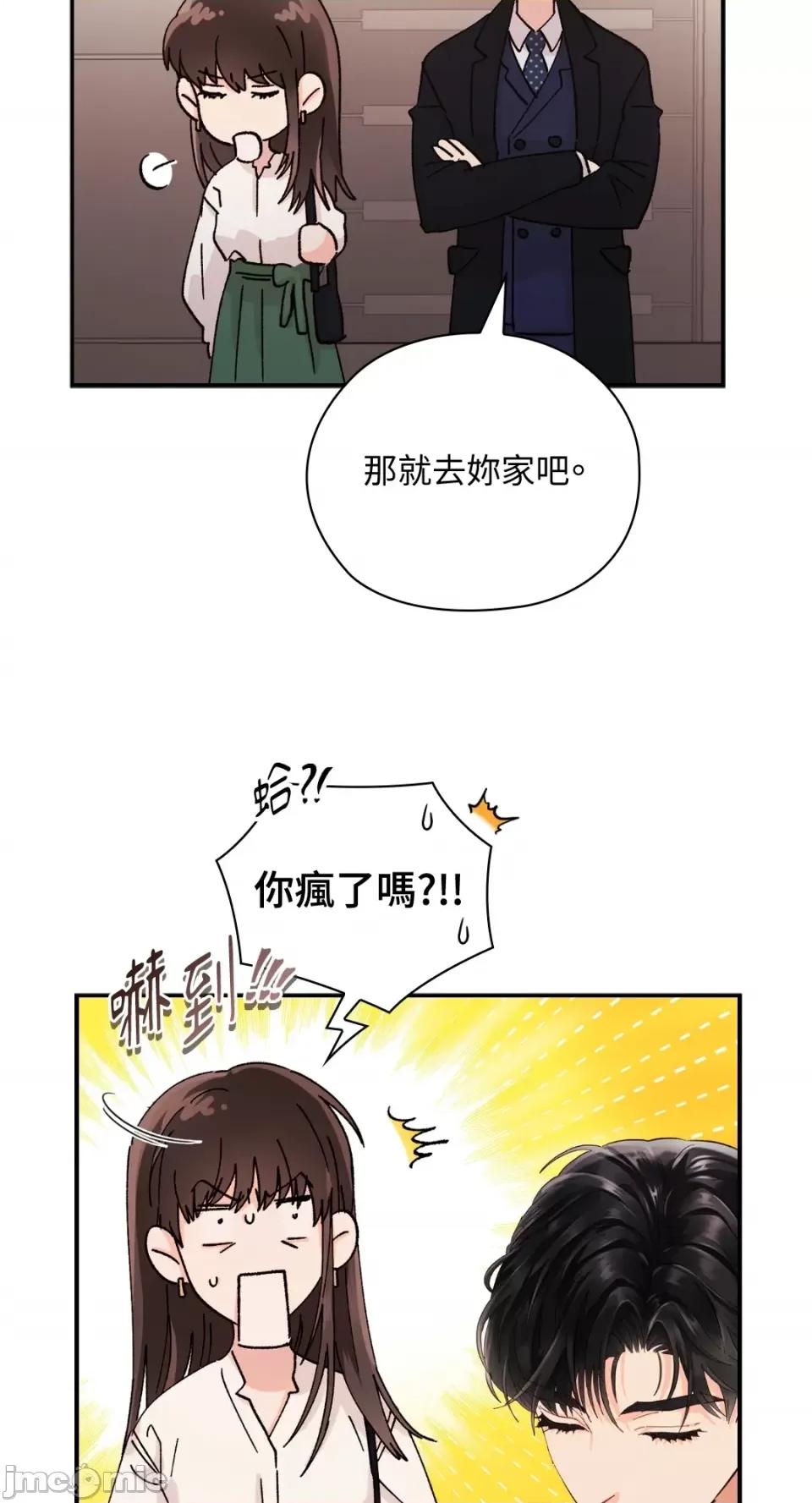 办公室内请保持肃静 办公室内请保持肃静-第6话 第26页
