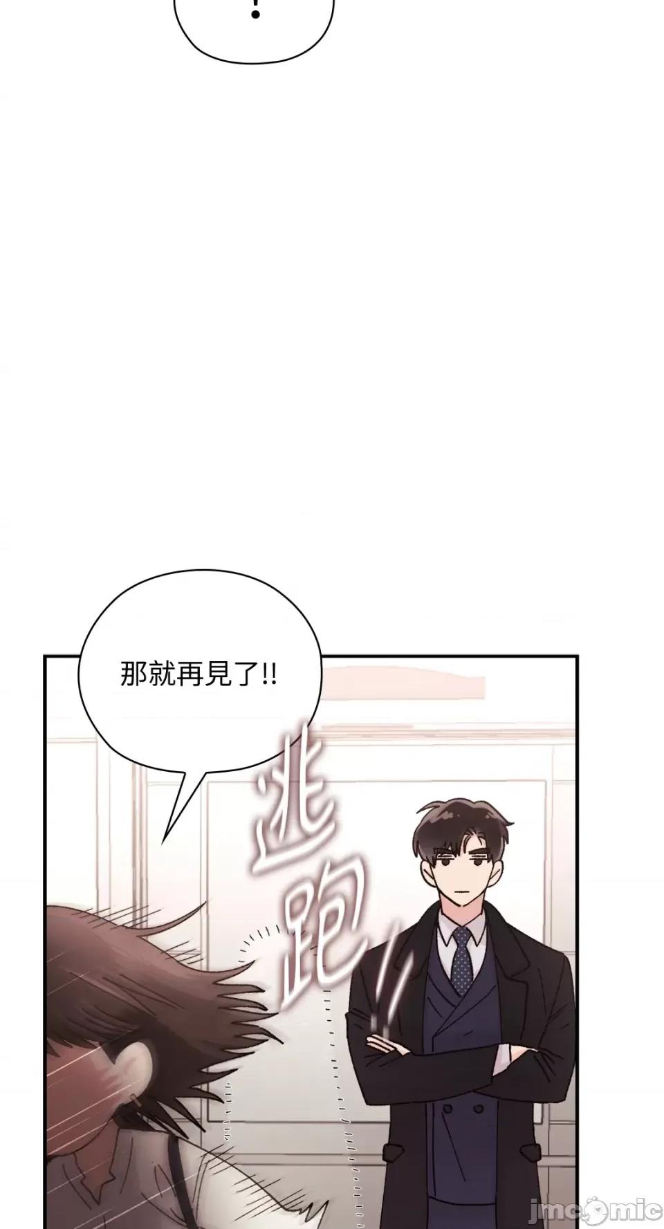 办公室内请保持肃静 办公室内请保持肃静-第6话 第28页