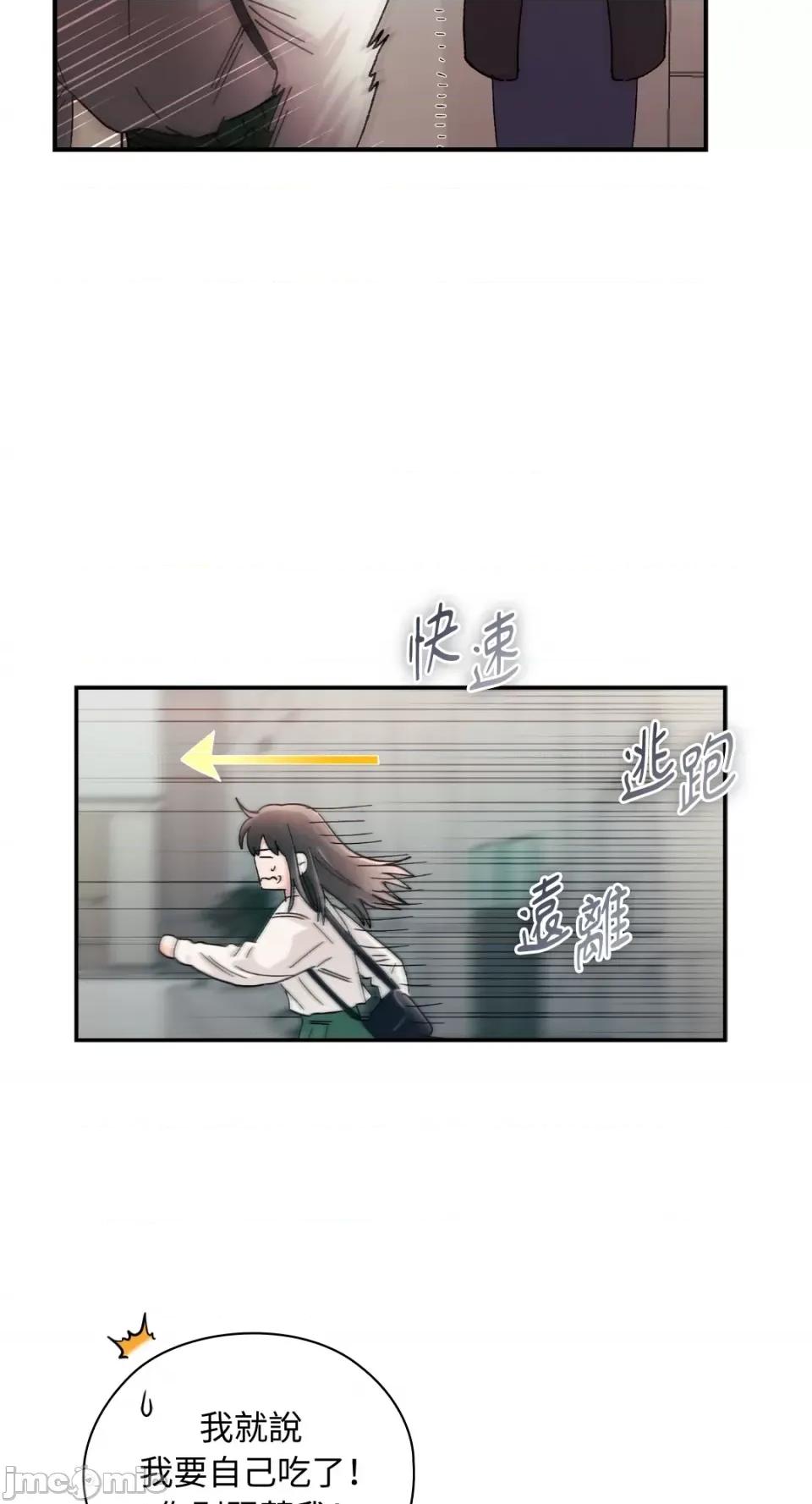 办公室内请保持肃静 办公室内请保持肃静-第6话 第29页