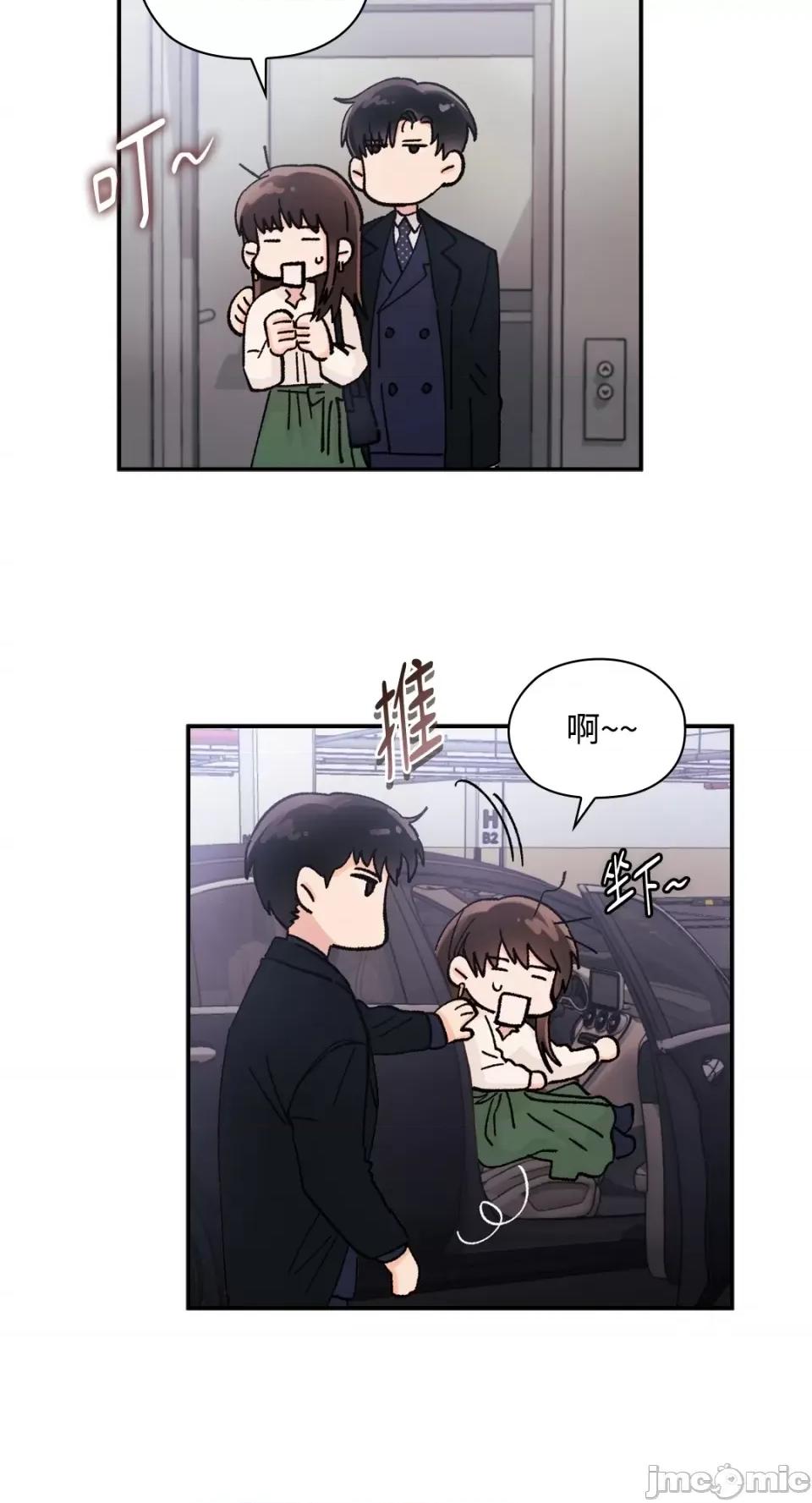 办公室内请保持肃静 办公室内请保持肃静-第6话 第42页