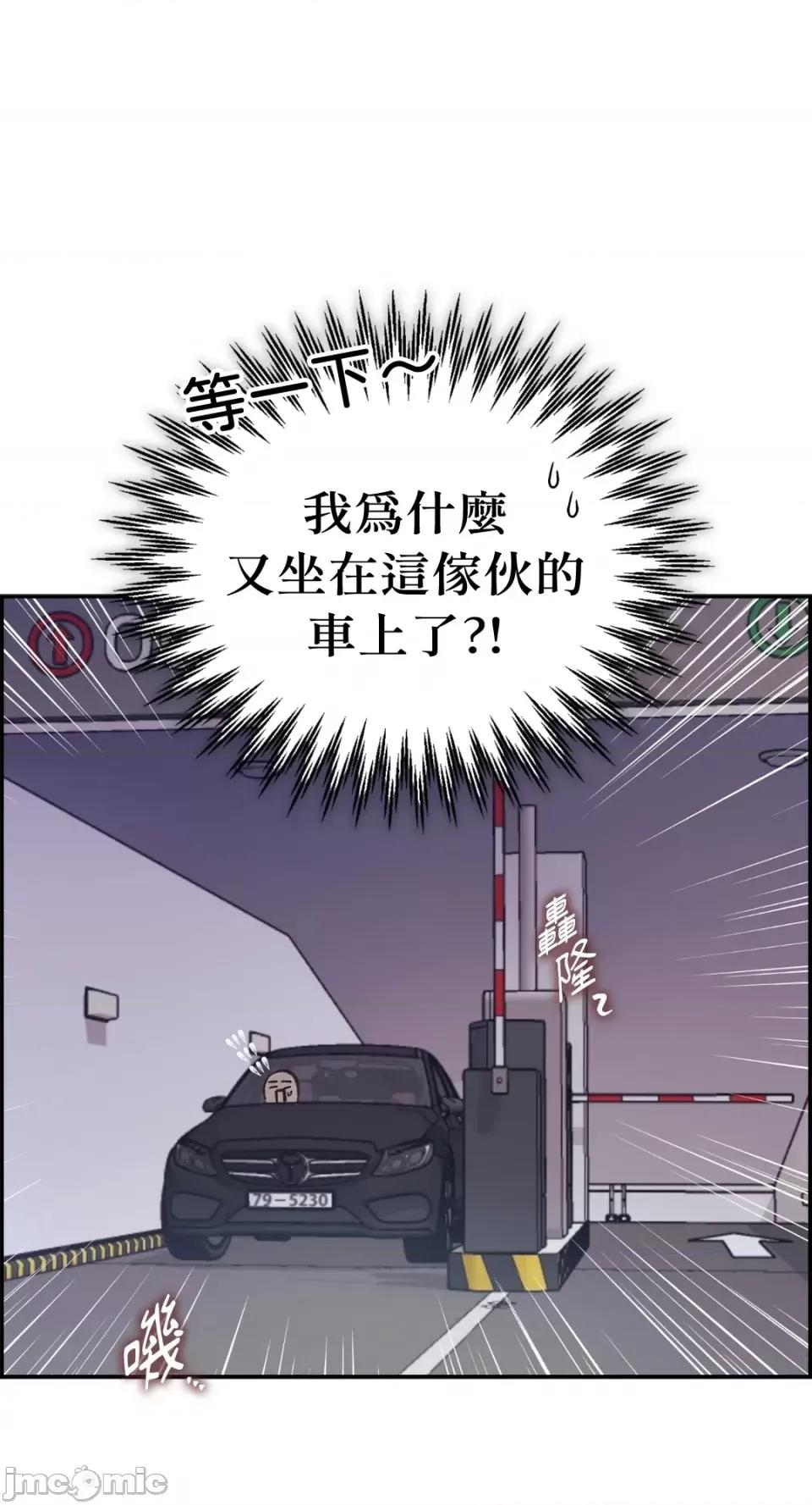 办公室内请保持肃静 办公室内请保持肃静-第6话 第45页