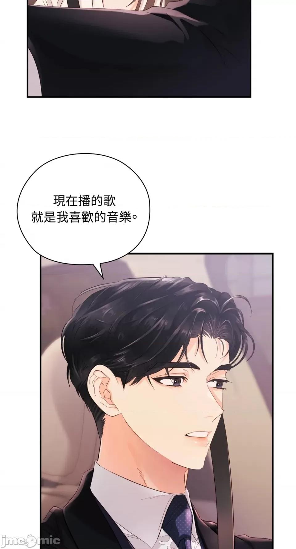 办公室内请保持肃静 办公室内请保持肃静-第6话 第50页