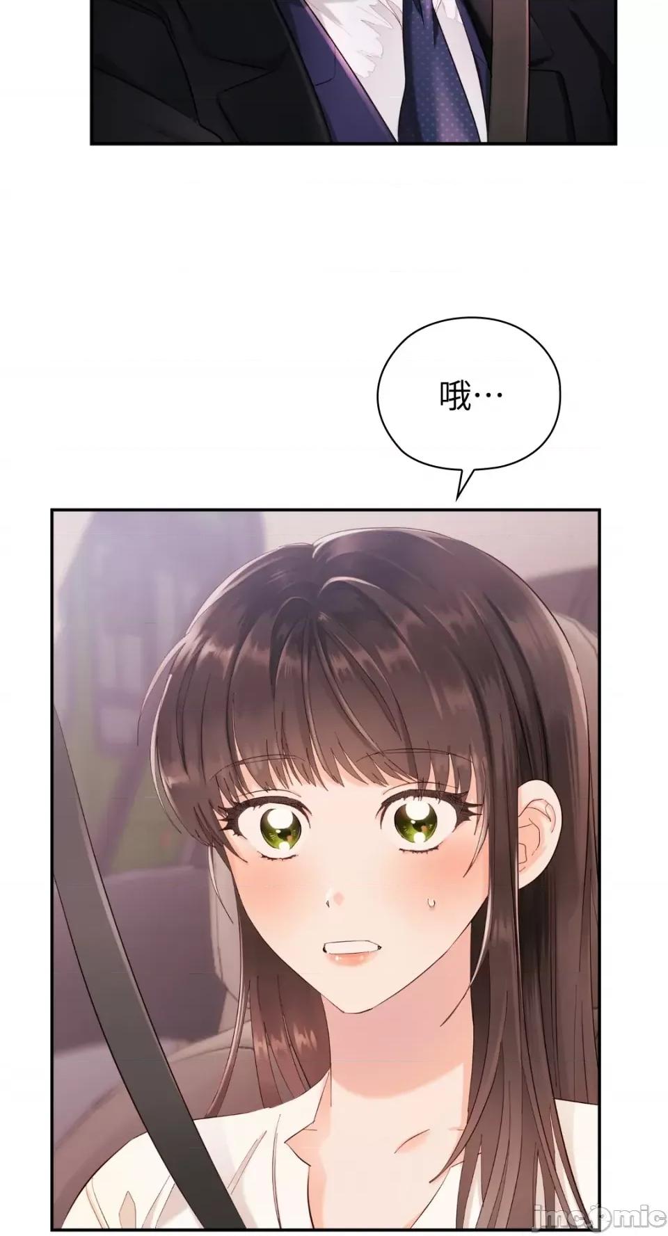 办公室内请保持肃静 办公室内请保持肃静-第6话 第51页