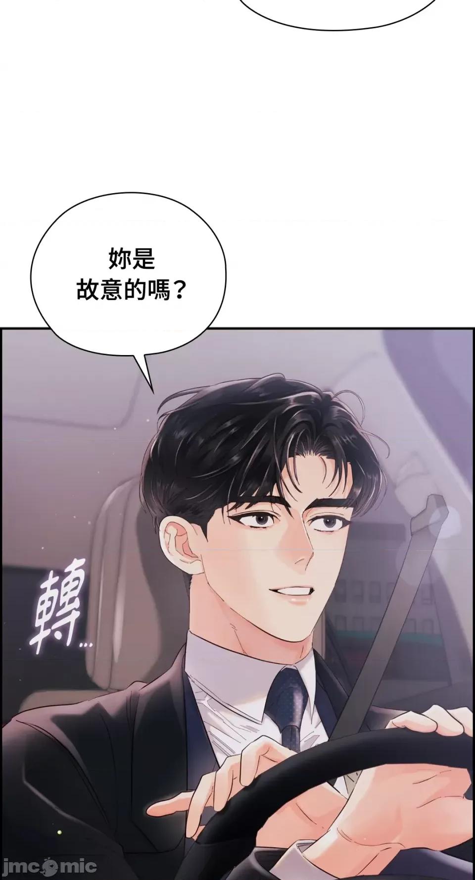 办公室内请保持肃静 办公室内请保持肃静-第6话 第56页