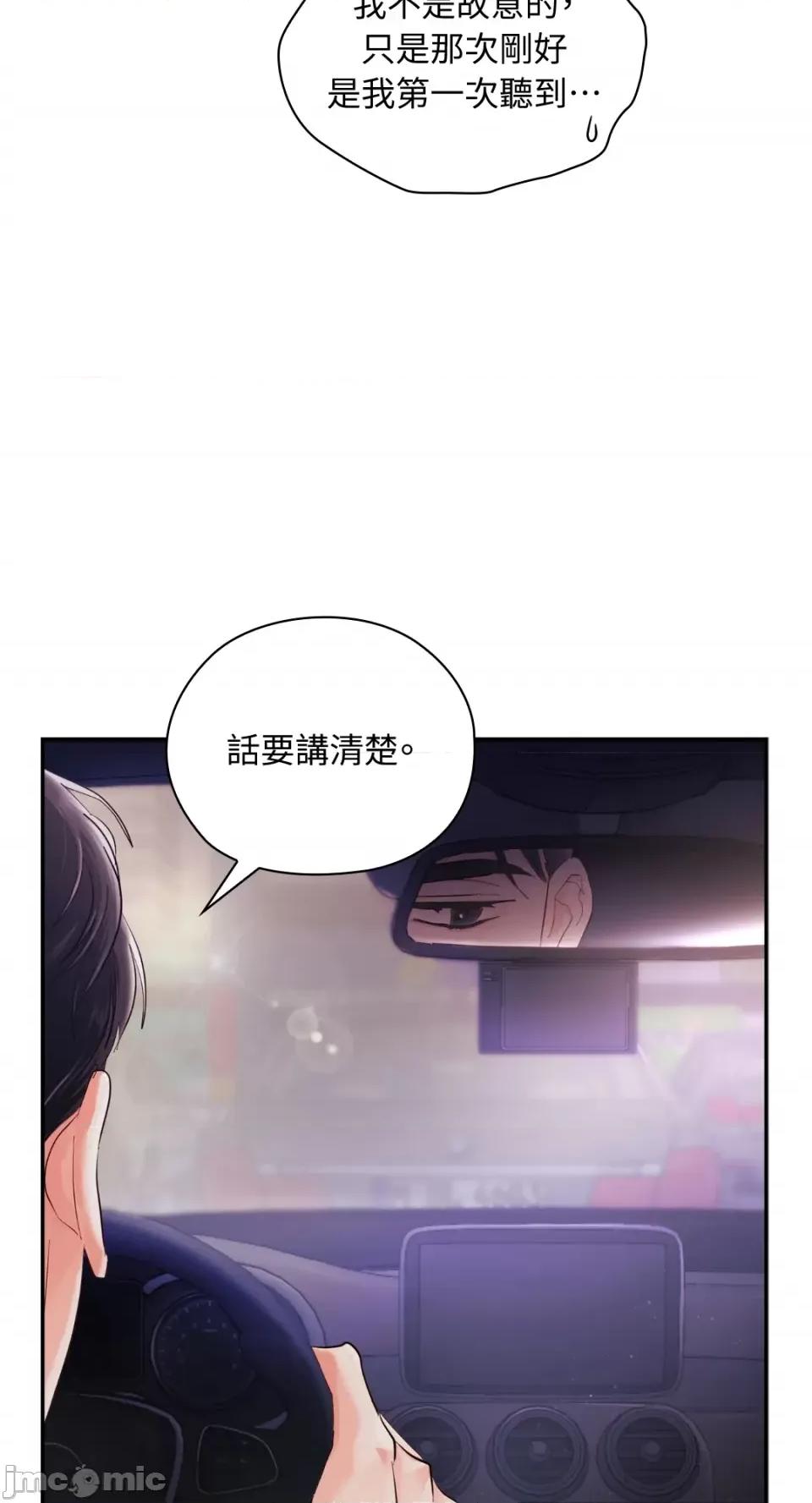 办公室内请保持肃静 办公室内请保持肃静-第6话 第60页