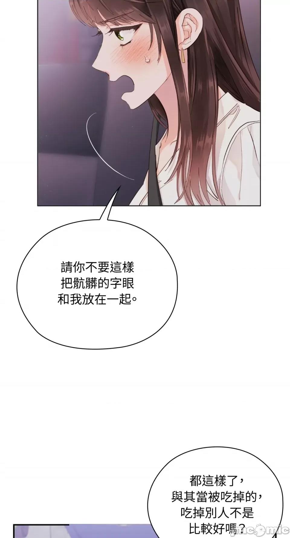 办公室内请保持肃静 办公室内请保持肃静-第6话 第62页