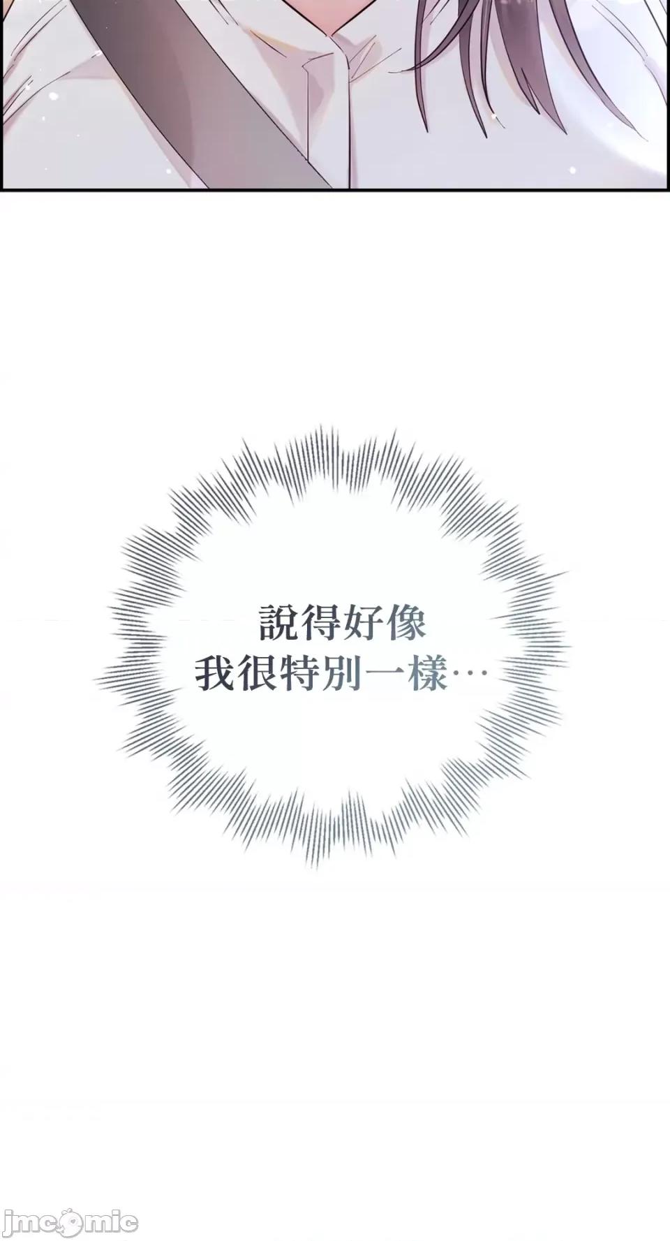 办公室内请保持肃静 办公室内请保持肃静-第7话 第4页