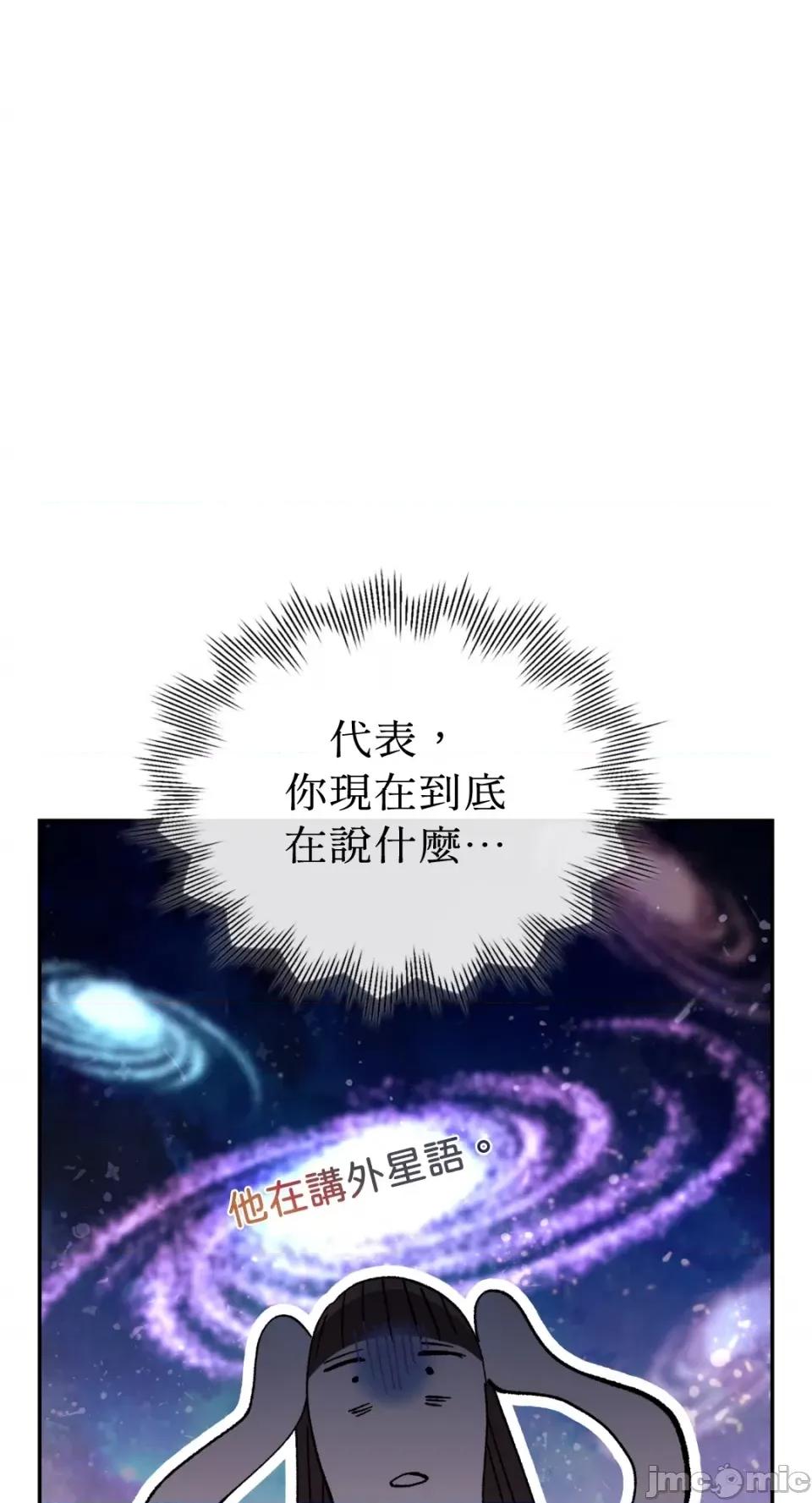 办公室内请保持肃静 办公室内请保持肃静-第7话 第21页