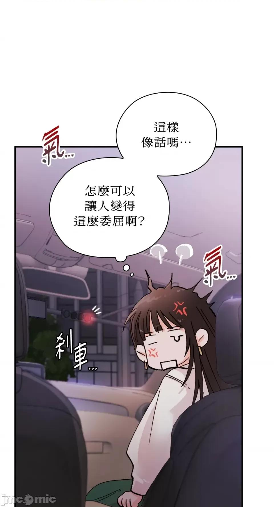 办公室内请保持肃静 办公室内请保持肃静-第7话 第25页