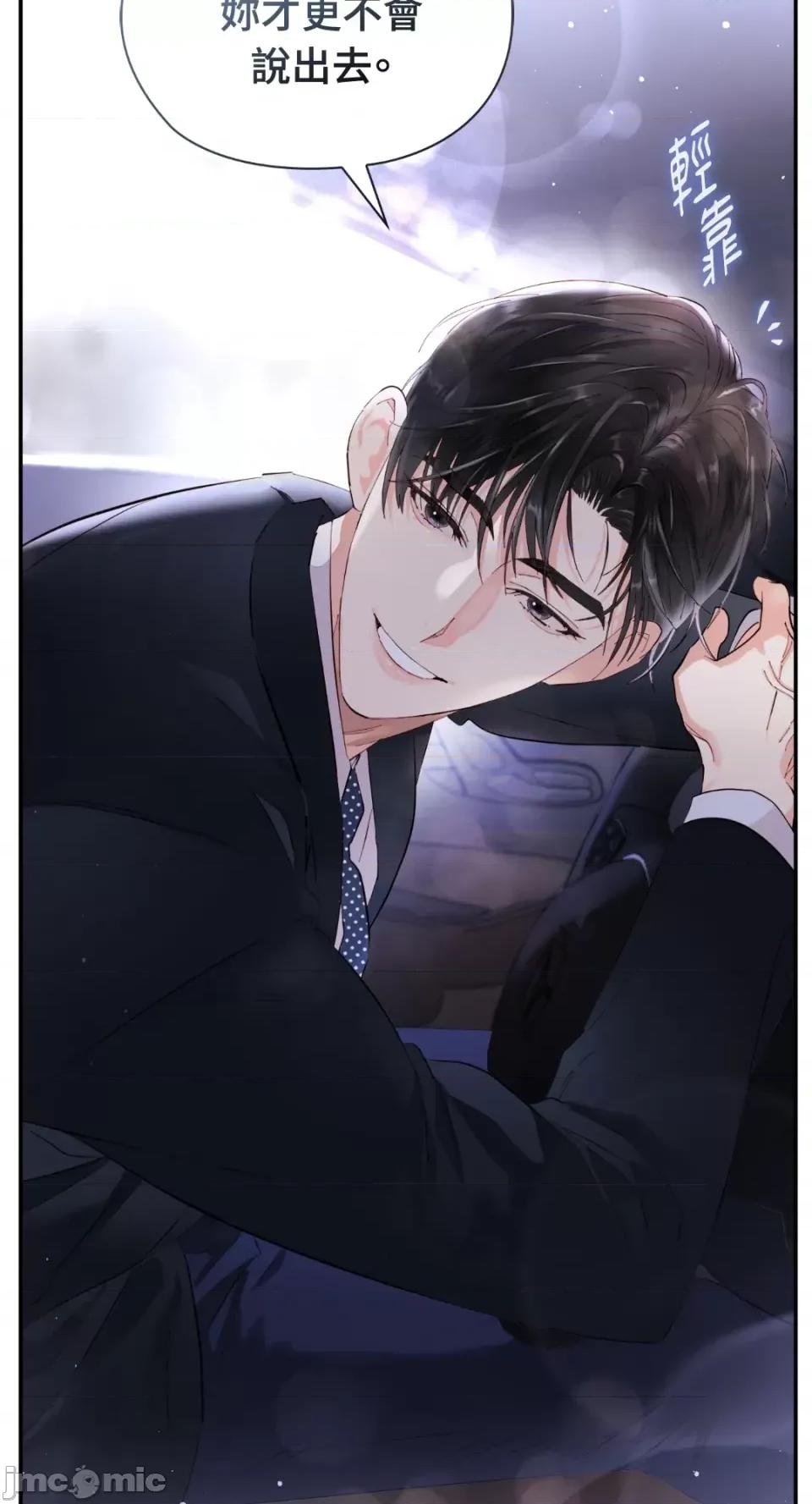 办公室内请保持肃静 办公室内请保持肃静-第7话 第27页